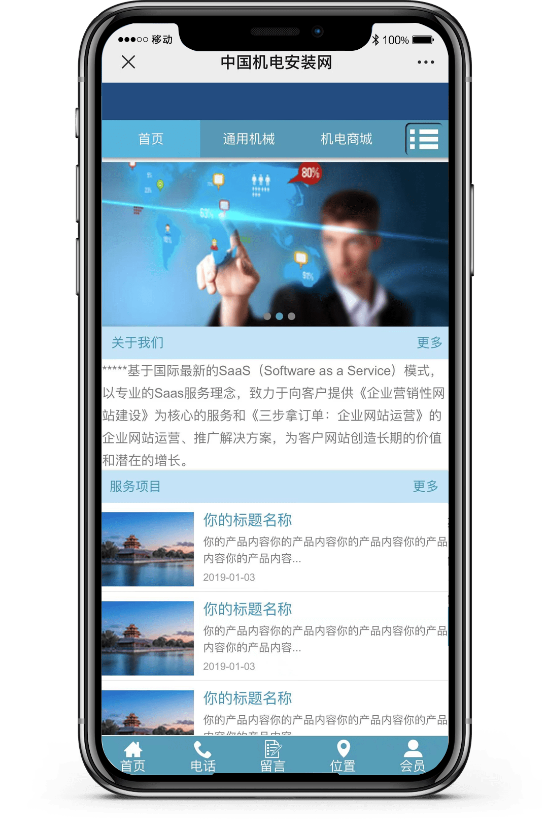 星空体育app下载：星空体育app：5G时代下探索机电新商机 --中国机电安装网(图3)