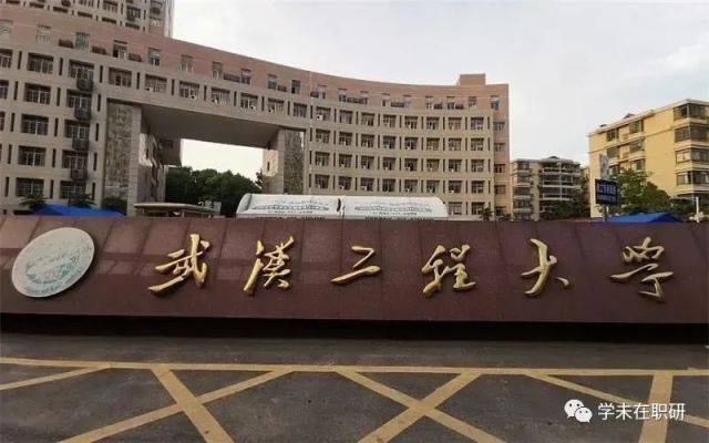 星空体育app下载：武汉工程大学怎么样？机电专业学子理想的大学殿堂！(图3)